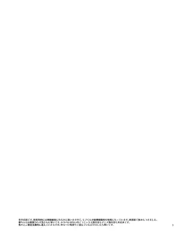 [Aikawa Yuki] Ritsu to Boku Dake no, Mainasu 2 ℃ no Fhentai - Page 3