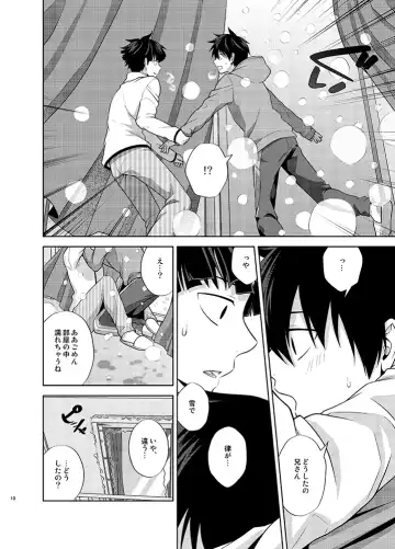 [Aikawa Yuki] Ritsu to Boku Dake no, Mainasu 2 ℃ no Fhentai - Page 10