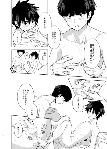 [Aikawa Yuki] Ritsu to Boku Dake no, Mainasu 2 ℃ no Fhentai - Page 16