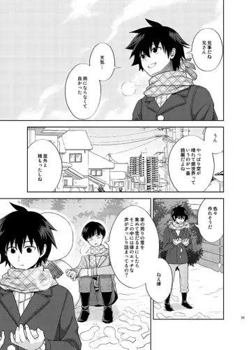 [Aikawa Yuki] Ritsu to Boku Dake no, Mainasu 2 ℃ no Fhentai - Page 25