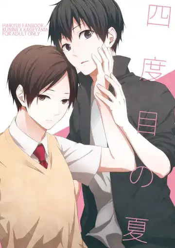 Read [Aikawa Yuki] 四度目の夏 - Fhentai