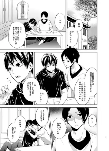 [Aikawa Yuki] 四度目の夏 Fhentai - Page 5