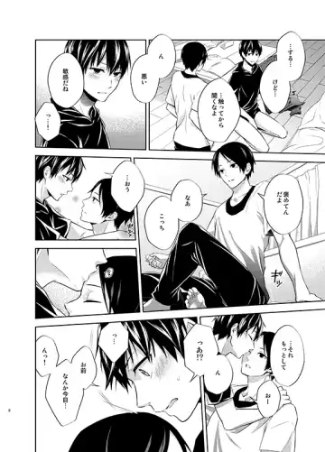 [Aikawa Yuki] 四度目の夏 Fhentai - Page 8