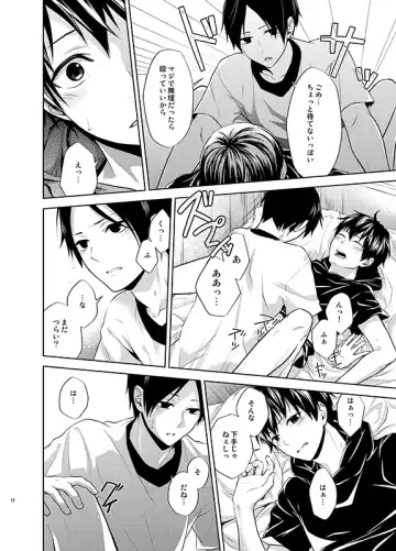 [Aikawa Yuki] 四度目の夏 Fhentai - Page 12