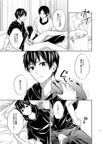 [Aikawa Yuki] 四度目の夏 Fhentai - Page 15