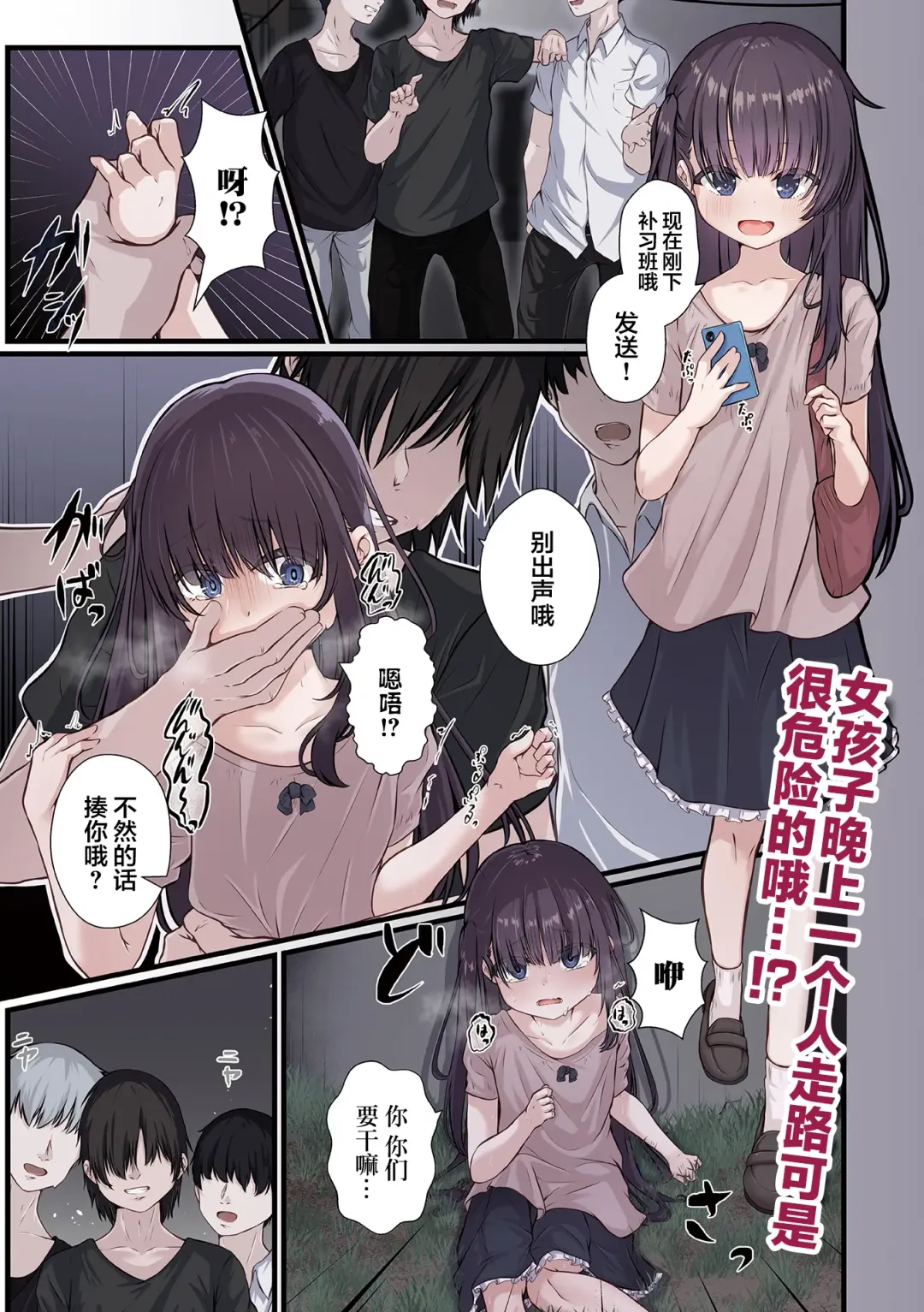 [Otogiri Fua] 穢されて壊されて Fhentai - Page 1