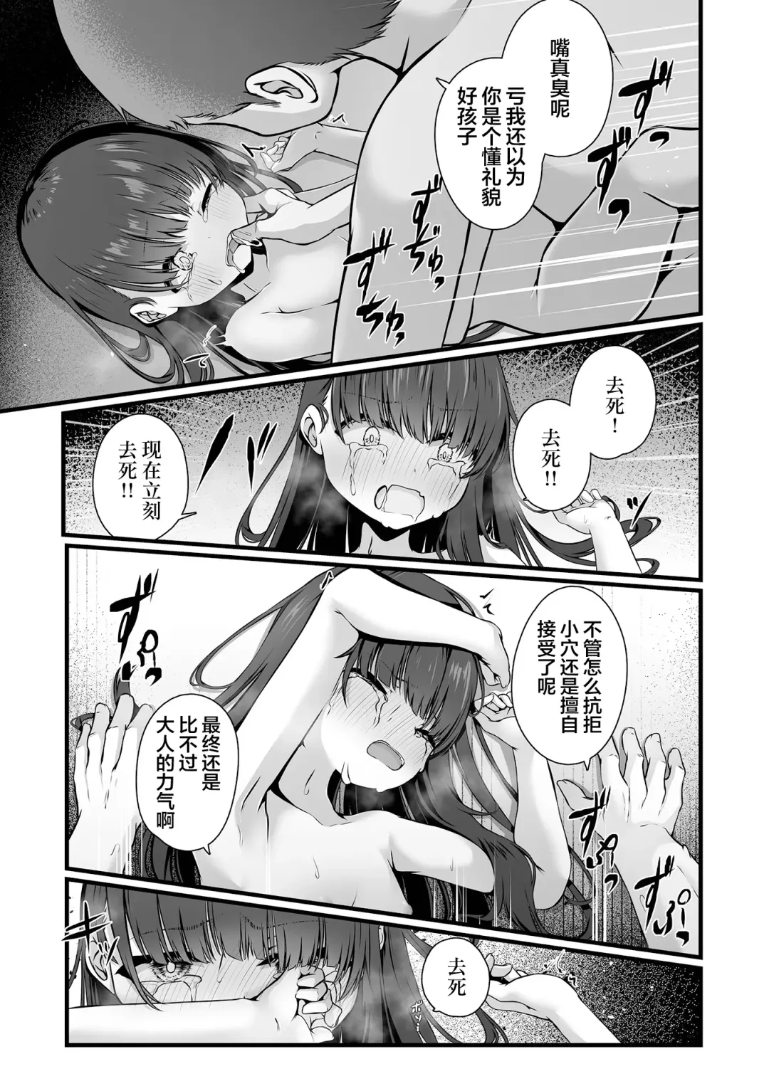 [Otogiri Fua] 穢されて壊されて Fhentai - Page 13