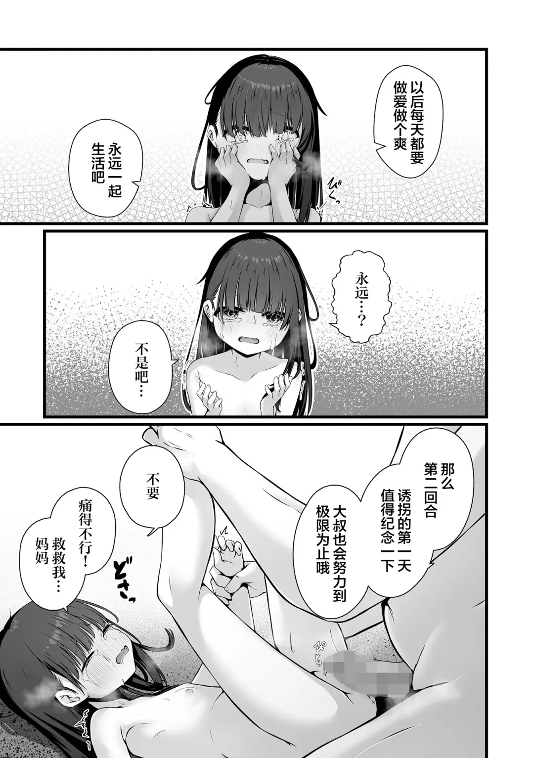 [Otogiri Fua] 穢されて壊されて Fhentai - Page 17