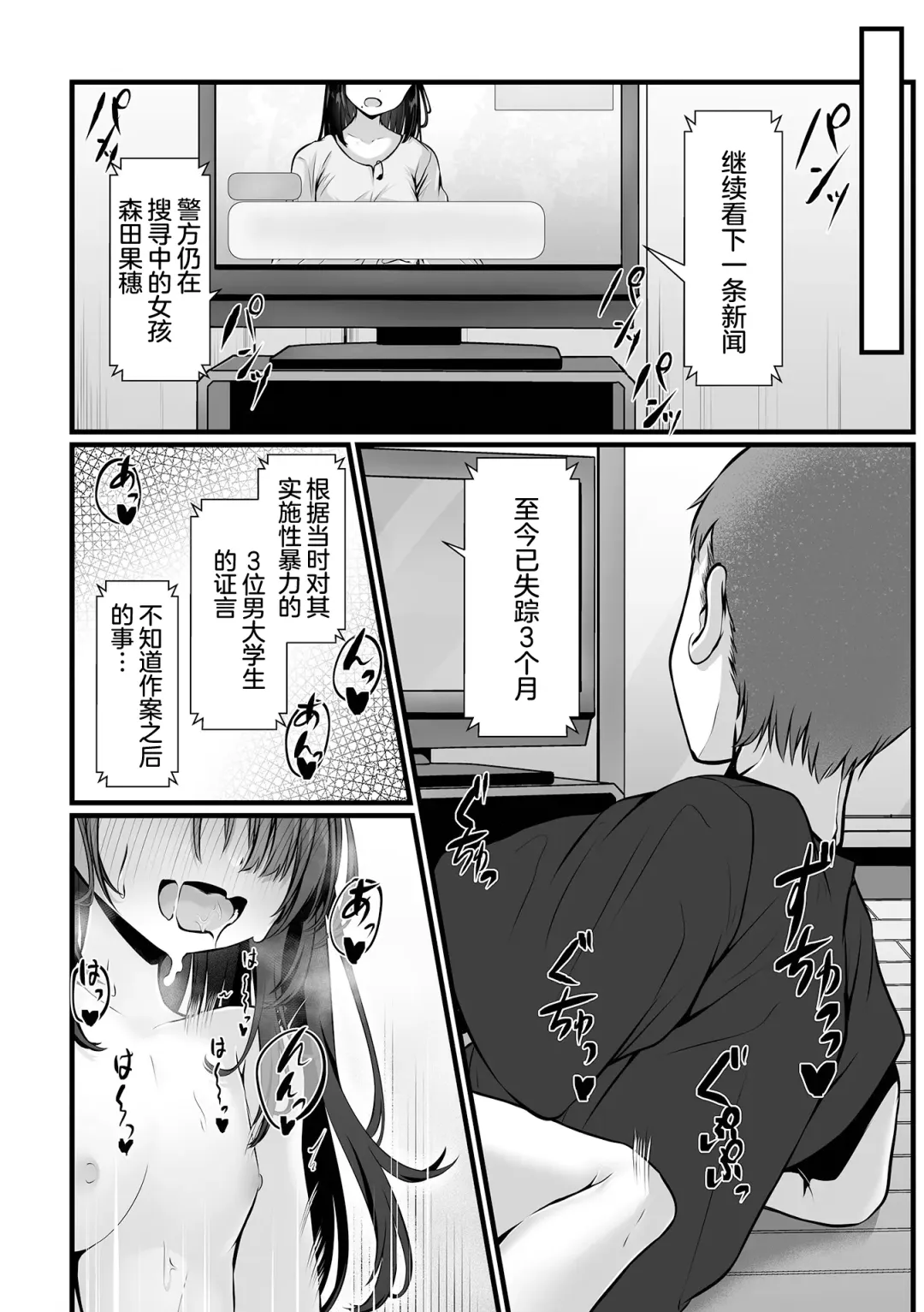 [Otogiri Fua] 穢されて壊されて Fhentai - Page 22