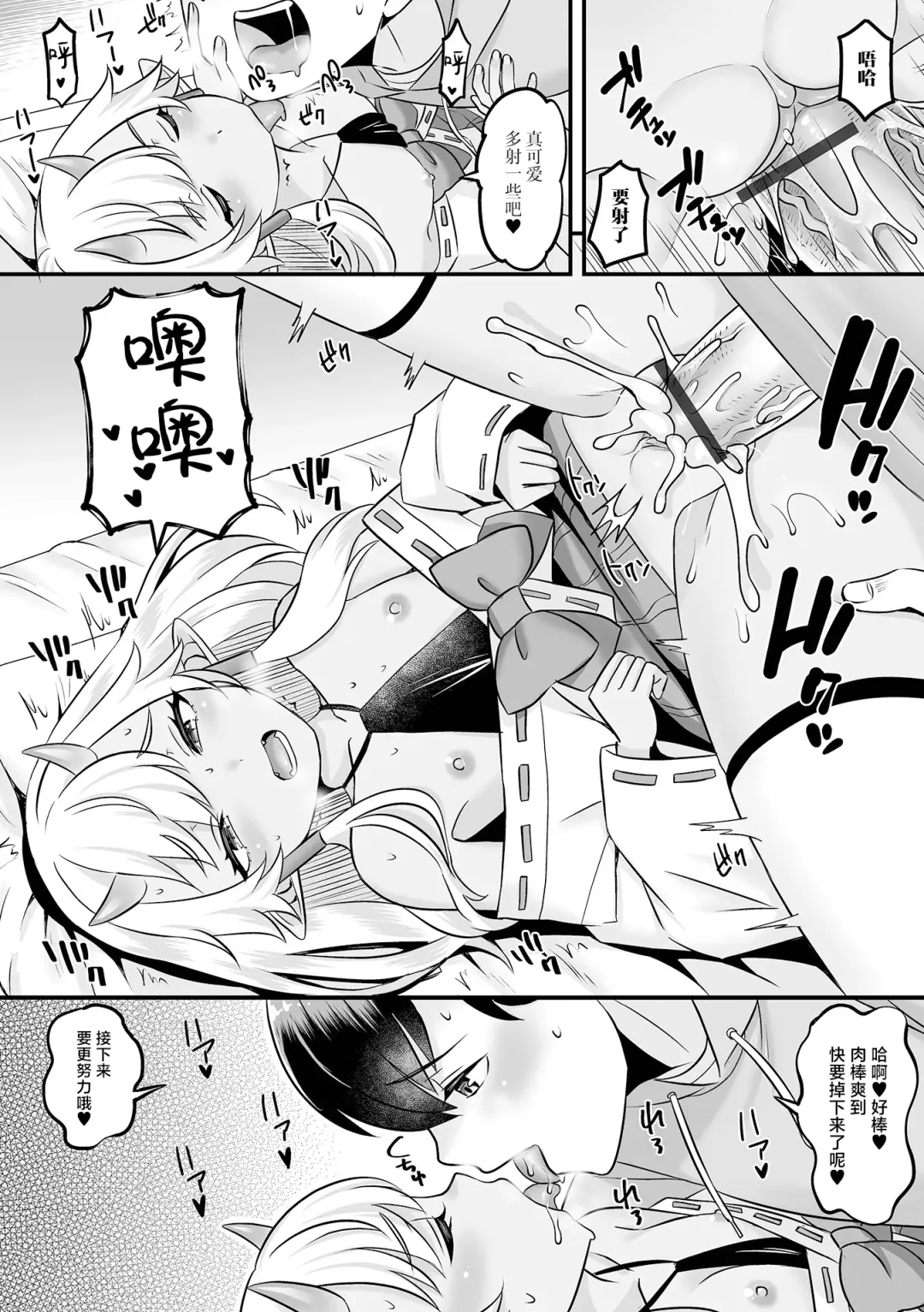 [Palco Nagashima] おにさまと俺 Fhentai - Page 8