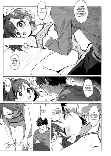 [Aibu Yue] Otonari no Musume-san wa Ore ni Ki ga Aru you dakara Pet ni Shite Mita. | Соседская дочка влюбилась в меня, поэтому я сделал её своим питомцем. Fhentai - Page 10