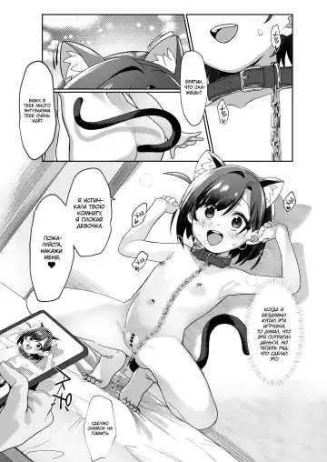 [Aibu Yue] Otonari no Musume-san wa Ore ni Ki ga Aru you dakara Pet ni Shite Mita. | Соседская дочка влюбилась в меня, поэтому я сделал её своим питомцем. Fhentai - Page 16