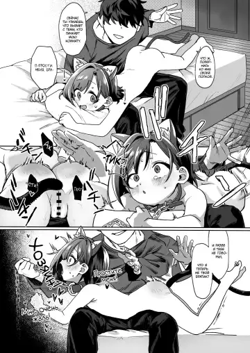 [Aibu Yue] Otonari no Musume-san wa Ore ni Ki ga Aru you dakara Pet ni Shite Mita. | Соседская дочка влюбилась в меня, поэтому я сделал её своим питомцем. Fhentai - Page 17