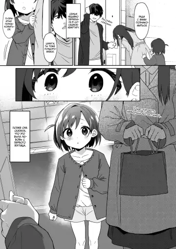 [Aibu Yue] Otonari no Musume-san wa Ore ni Ki ga Aru you dakara Pet ni Shite Mita. | Соседская дочка влюбилась в меня, поэтому я сделал её своим питомцем. Fhentai - Page 2