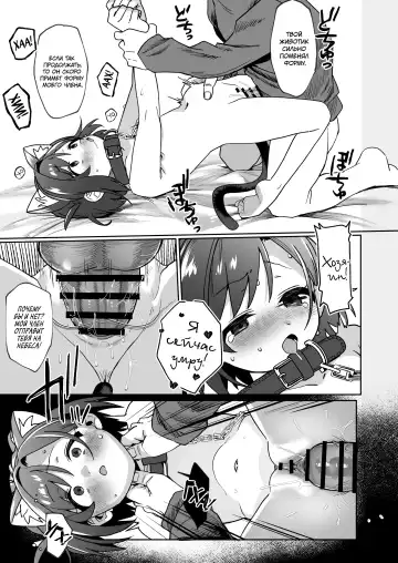 [Aibu Yue] Otonari no Musume-san wa Ore ni Ki ga Aru you dakara Pet ni Shite Mita. | Соседская дочка влюбилась в меня, поэтому я сделал её своим питомцем. Fhentai - Page 24