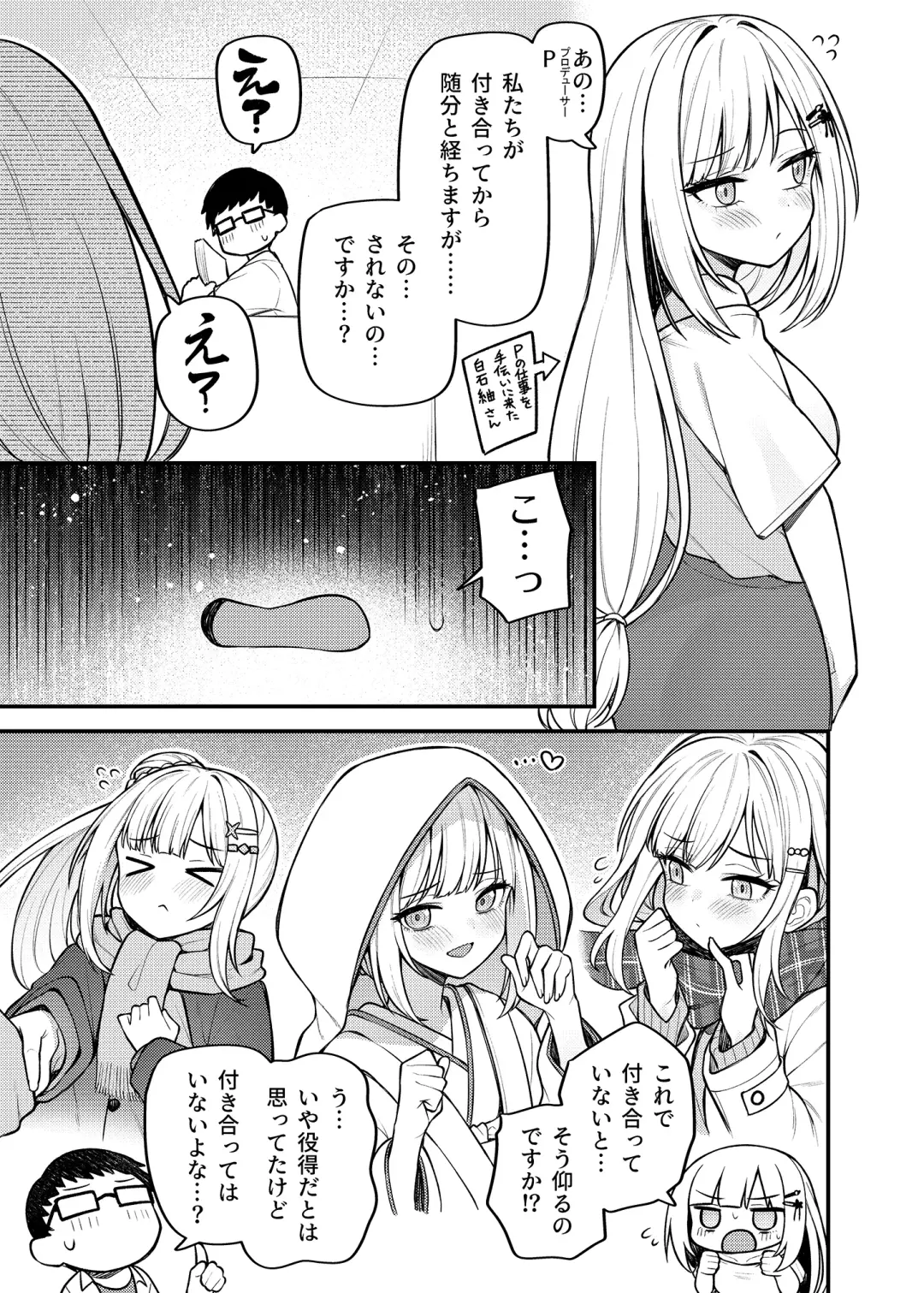 [Binsen] Tatoeba Konna Million Theater Vol. 13 Shiraishi Tsumugi no Baai Fhentai - Page 2