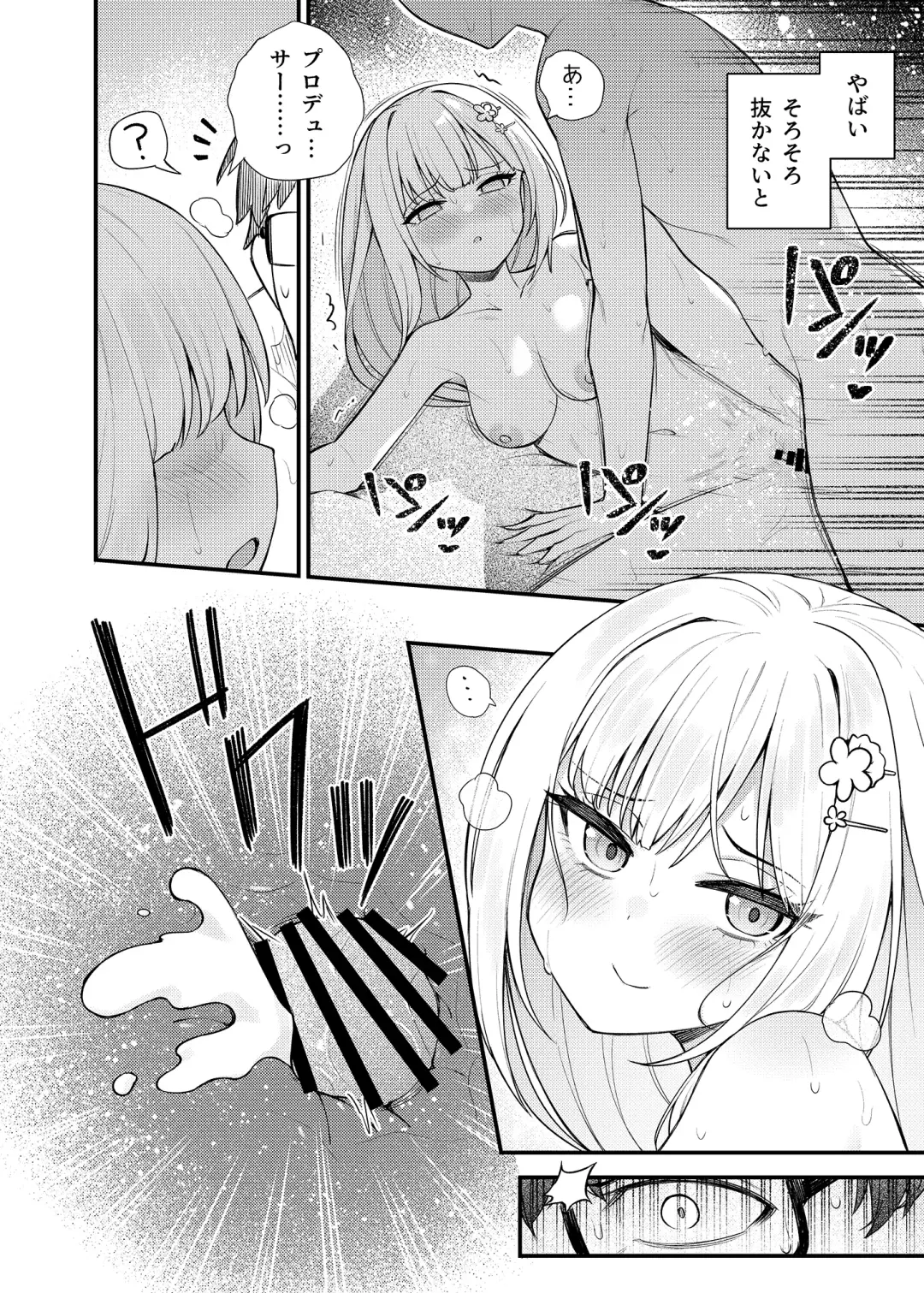 [Binsen] Tatoeba Konna Million Theater Vol. 13 Shiraishi Tsumugi no Baai Fhentai - Page 11