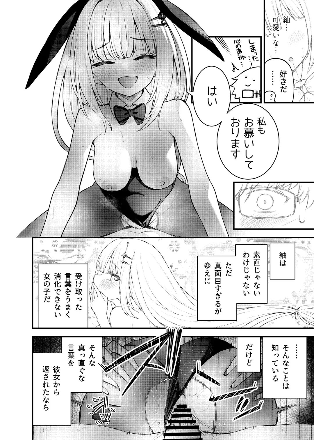 [Binsen] Tatoeba Konna Million Theater Vol. 13 Shiraishi Tsumugi no Baai Fhentai - Page 19