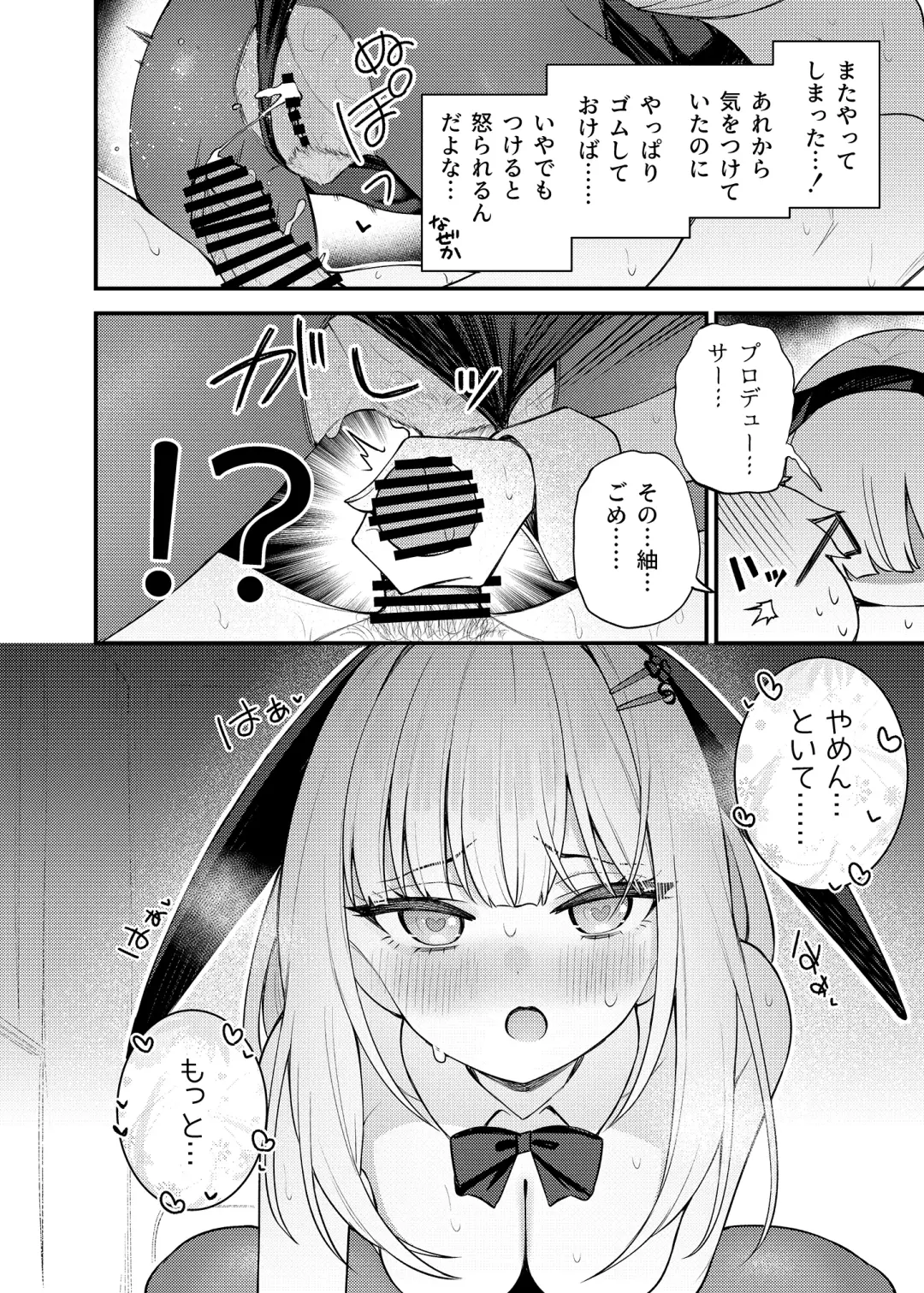 [Binsen] Tatoeba Konna Million Theater Vol. 13 Shiraishi Tsumugi no Baai Fhentai - Page 21