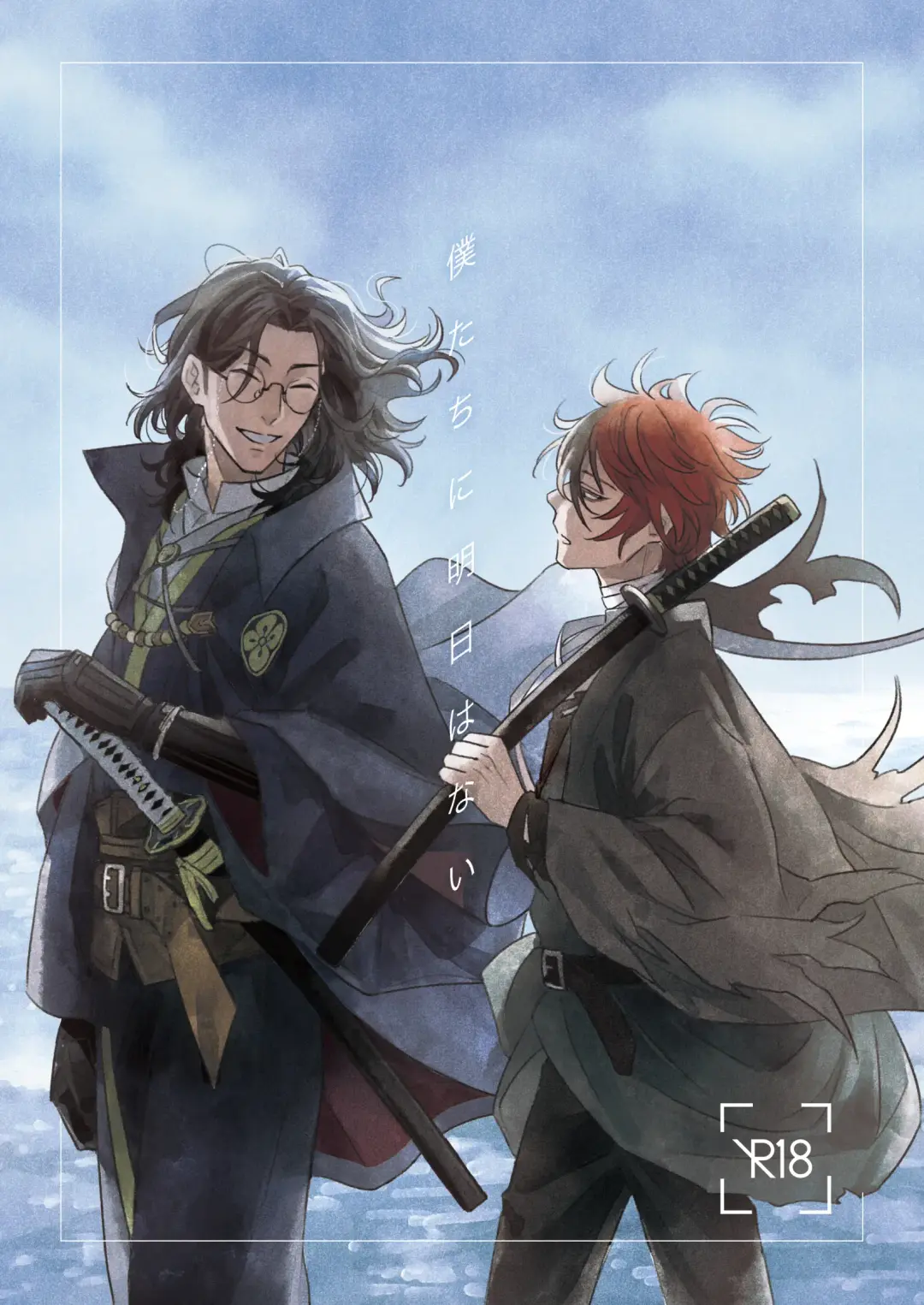 Bokutachi ni ashita wanai Fhentai - Page 1