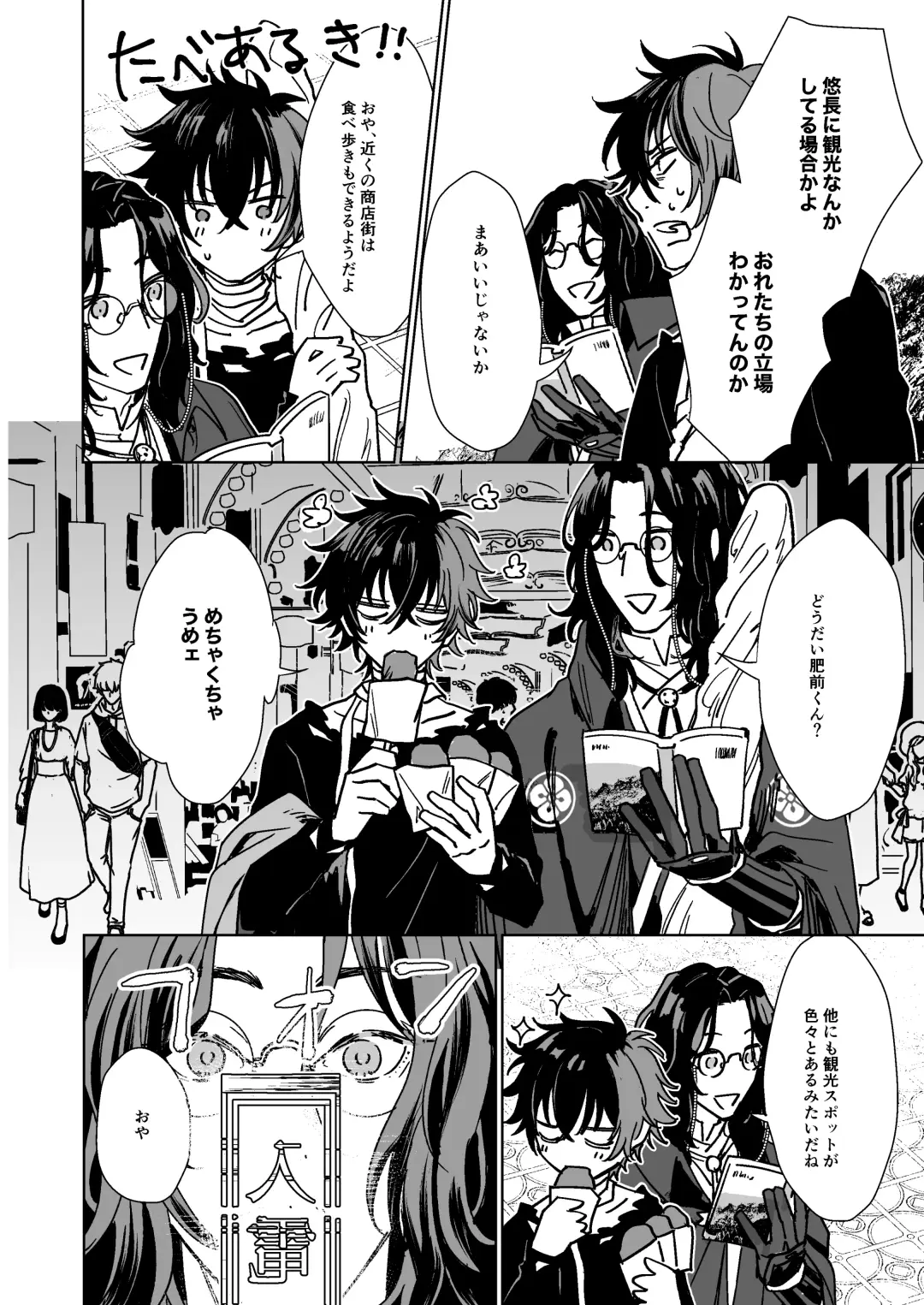 Bokutachi ni ashita wanai Fhentai - Page 5