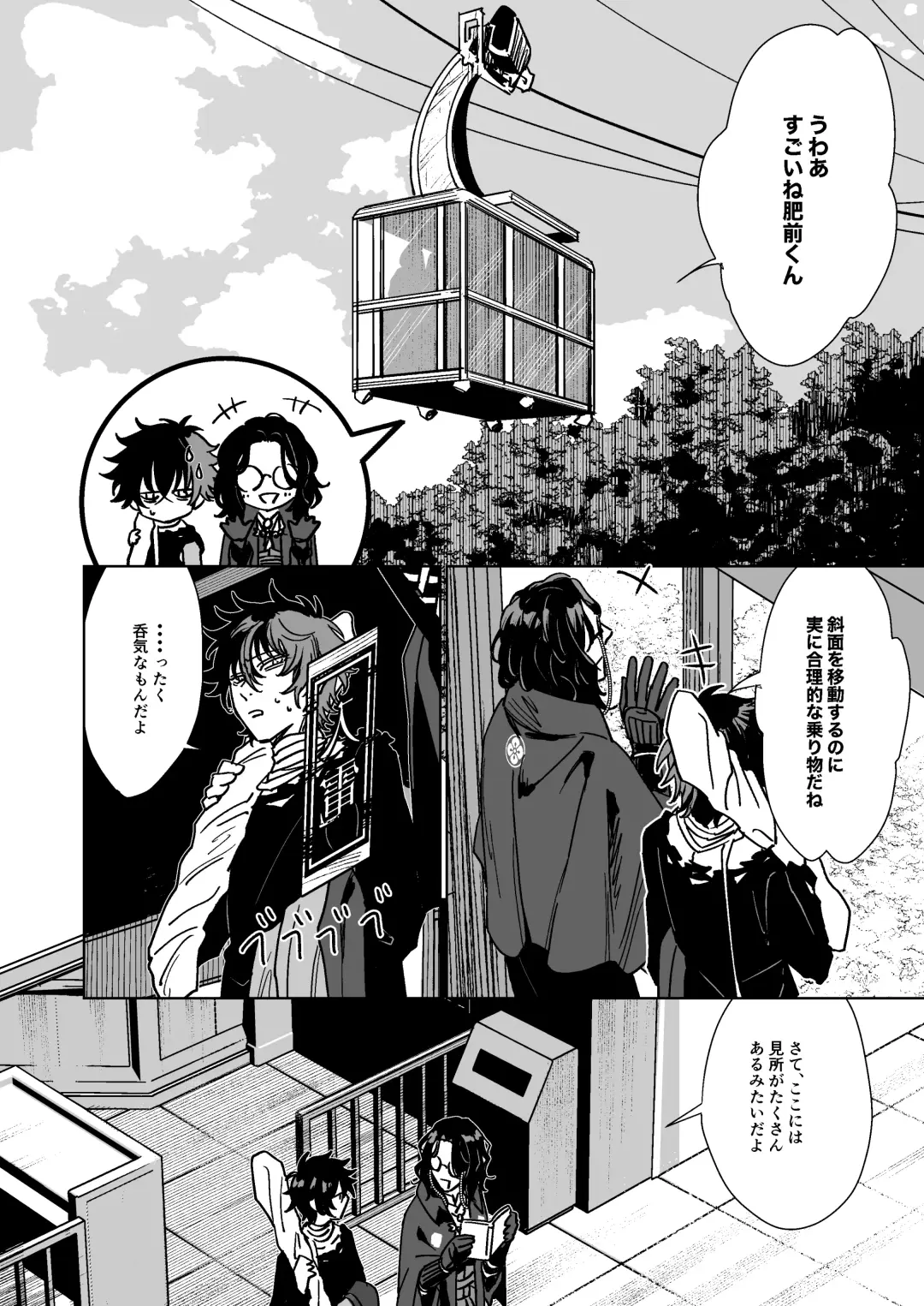 Bokutachi ni ashita wanai Fhentai - Page 7