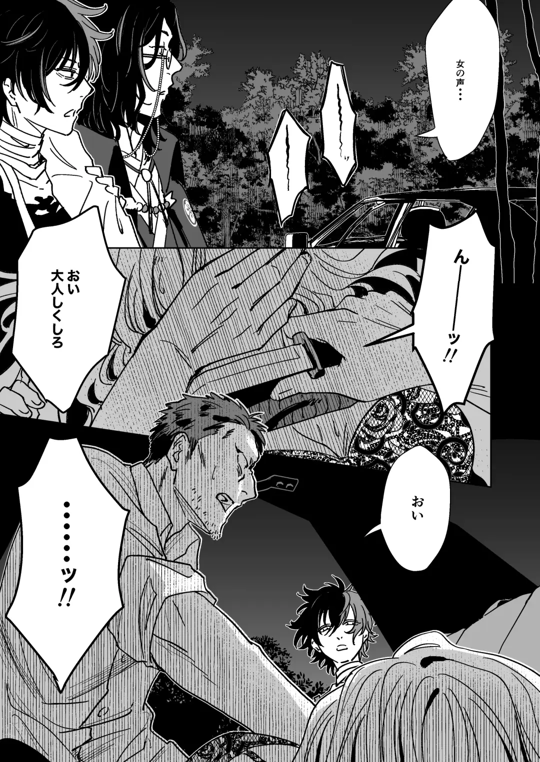 Bokutachi ni ashita wanai Fhentai - Page 12