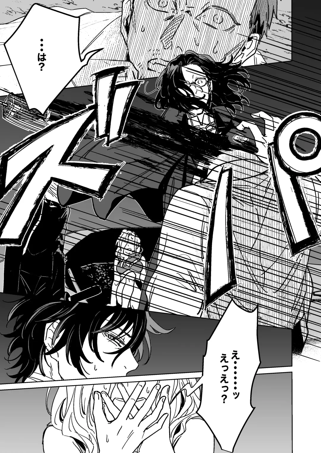 Bokutachi ni ashita wanai Fhentai - Page 14