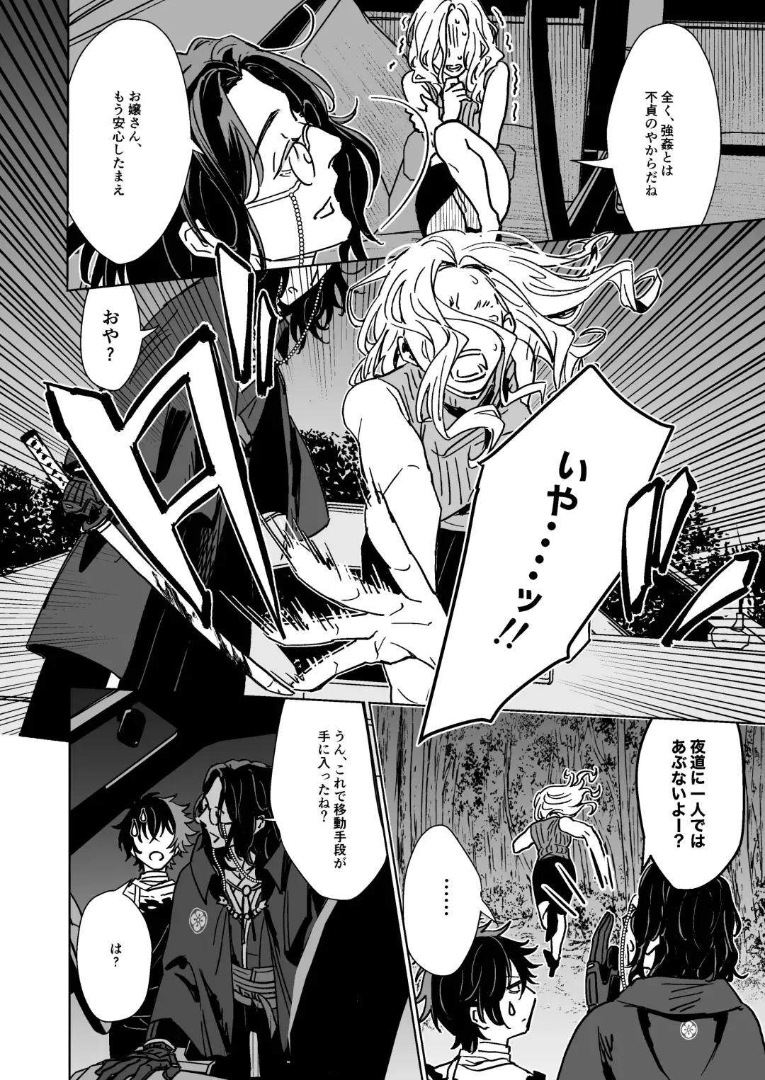 Bokutachi ni ashita wanai Fhentai - Page 15