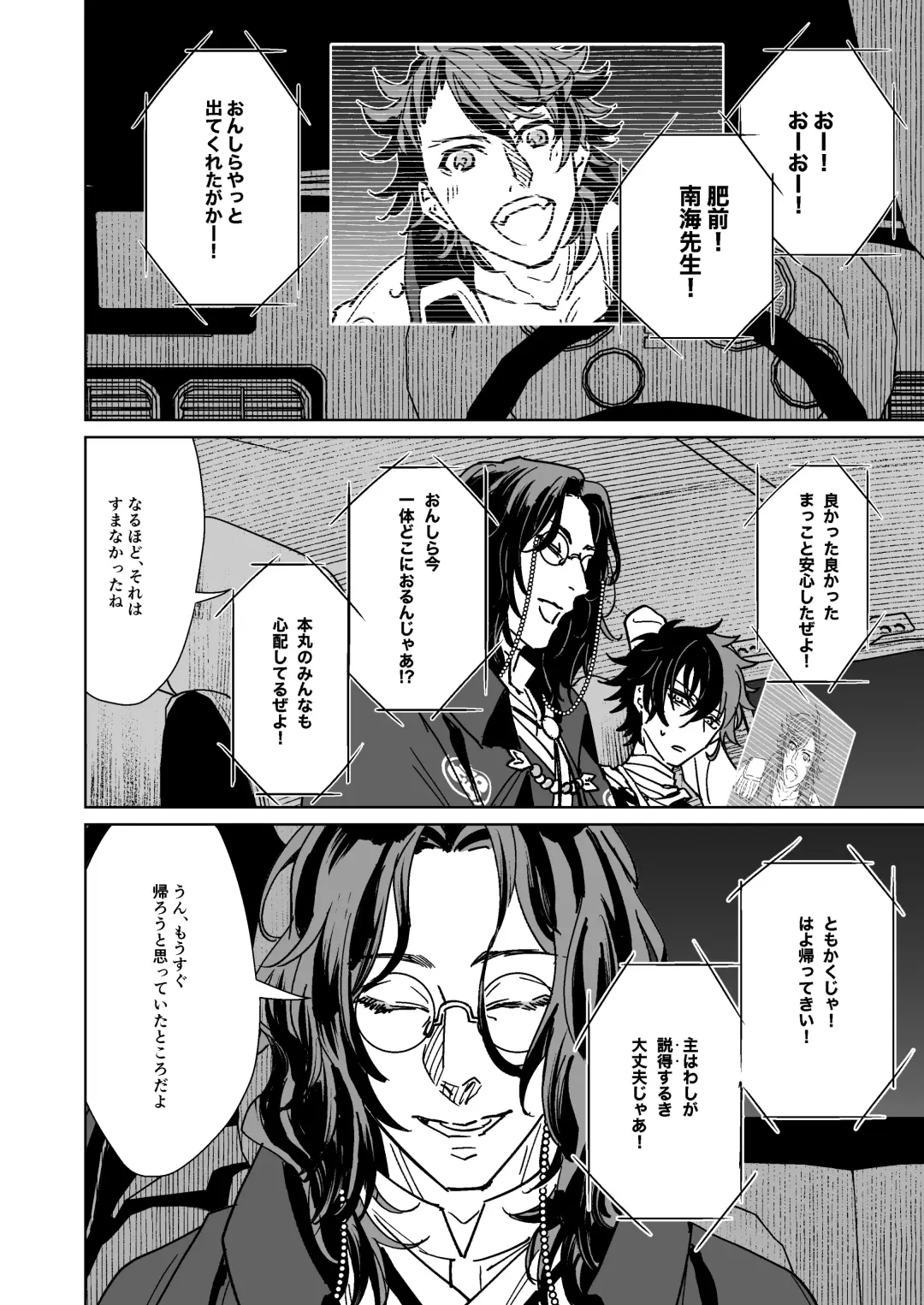 Bokutachi ni ashita wanai Fhentai - Page 17