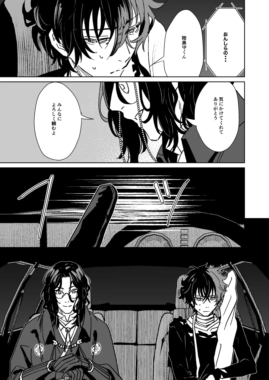 Bokutachi ni ashita wanai Fhentai - Page 18