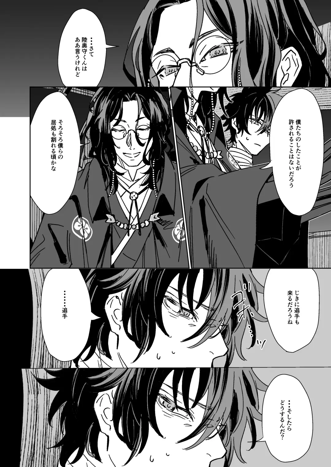 Bokutachi ni ashita wanai Fhentai - Page 19