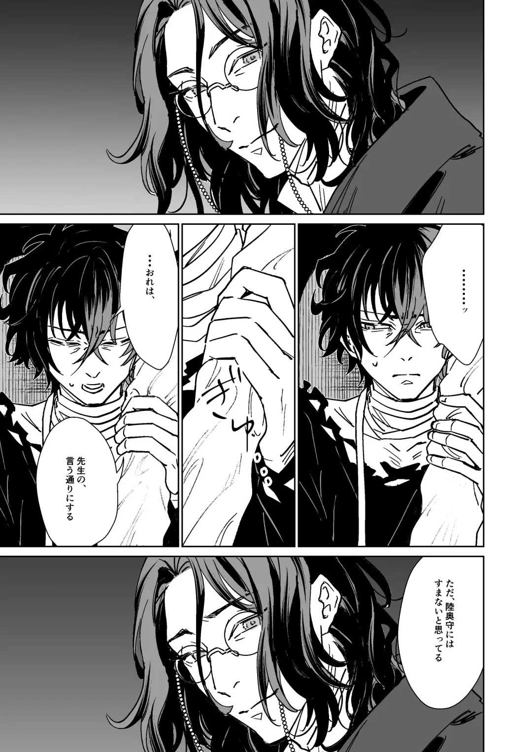 Bokutachi ni ashita wanai Fhentai - Page 20