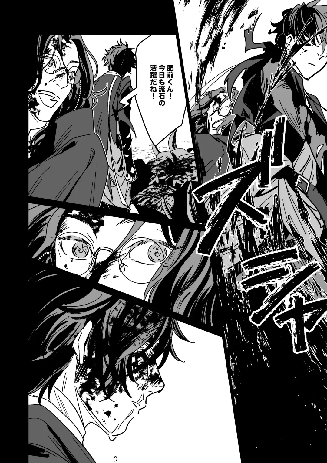 Bokutachi ni ashita wanai Fhentai - Page 25