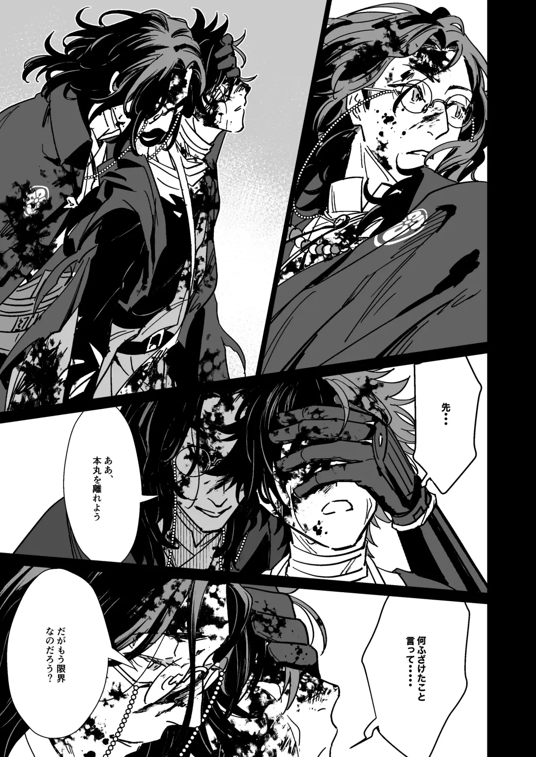 Bokutachi ni ashita wanai Fhentai - Page 26