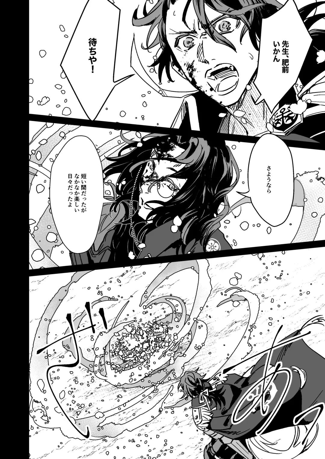 Bokutachi ni ashita wanai Fhentai - Page 29