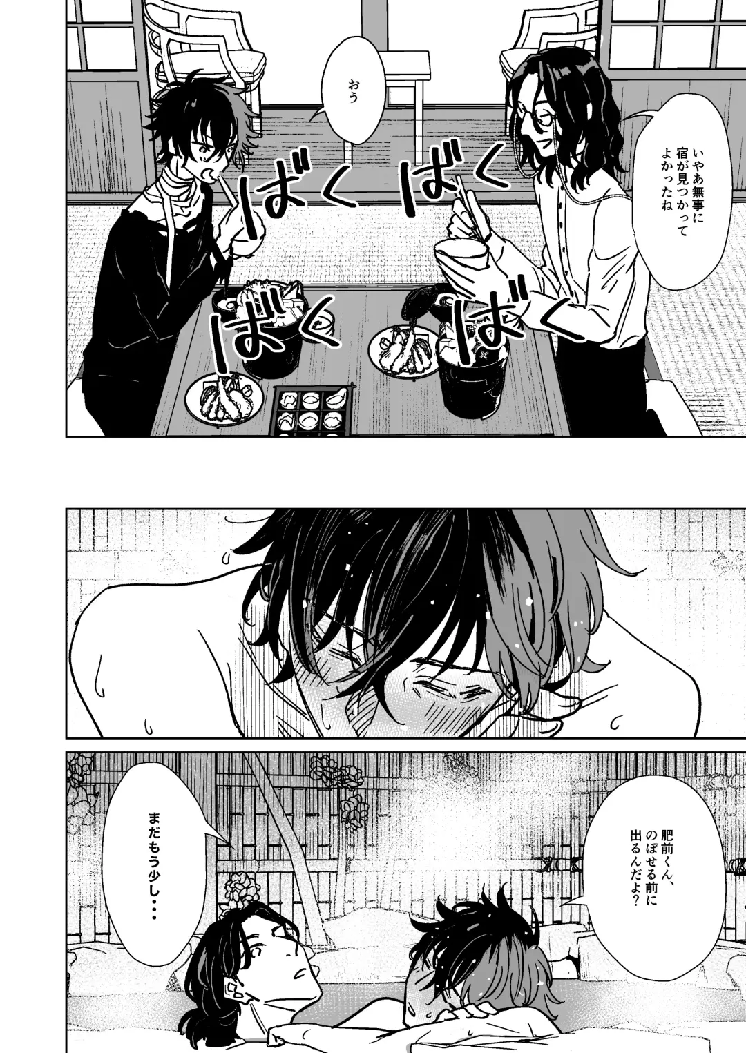 Bokutachi ni ashita wanai Fhentai - Page 31