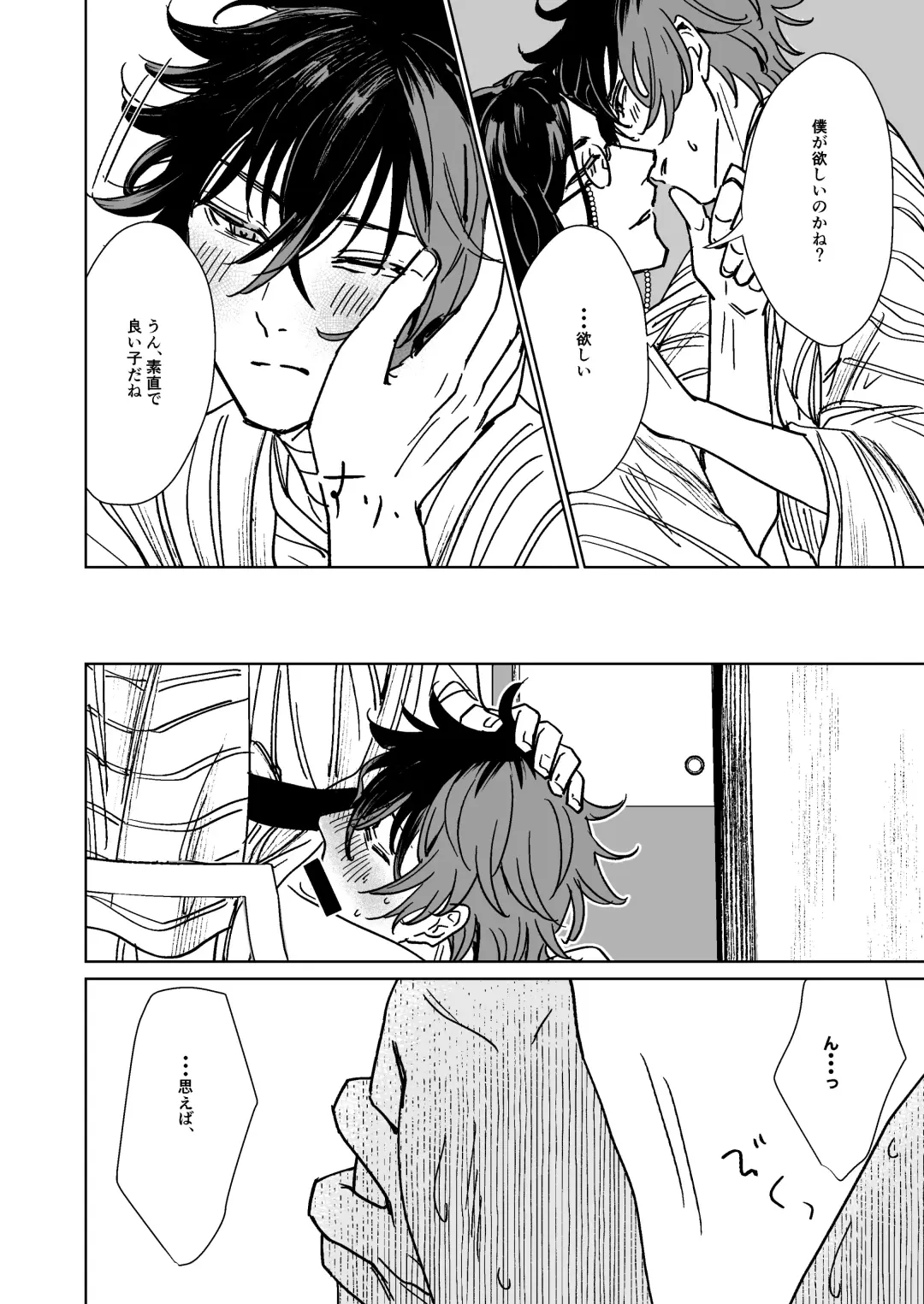 Bokutachi ni ashita wanai Fhentai - Page 33