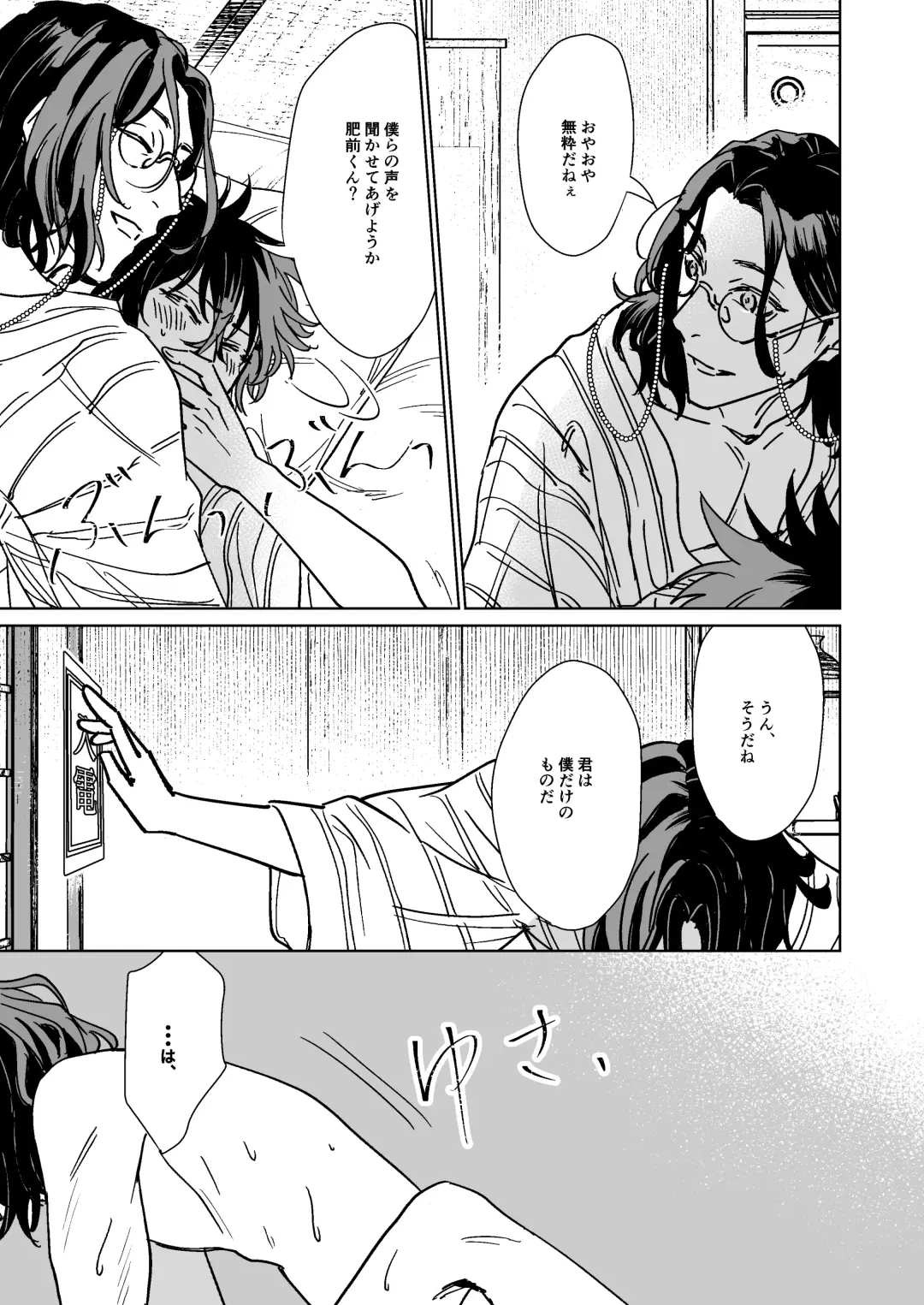 Bokutachi ni ashita wanai Fhentai - Page 36