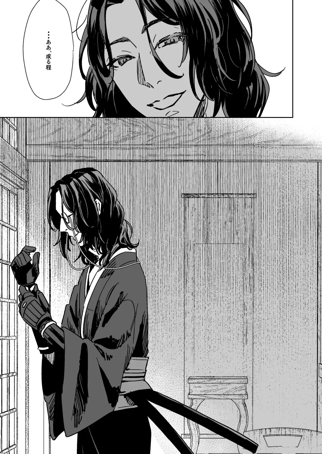 Bokutachi ni ashita wanai Fhentai - Page 42