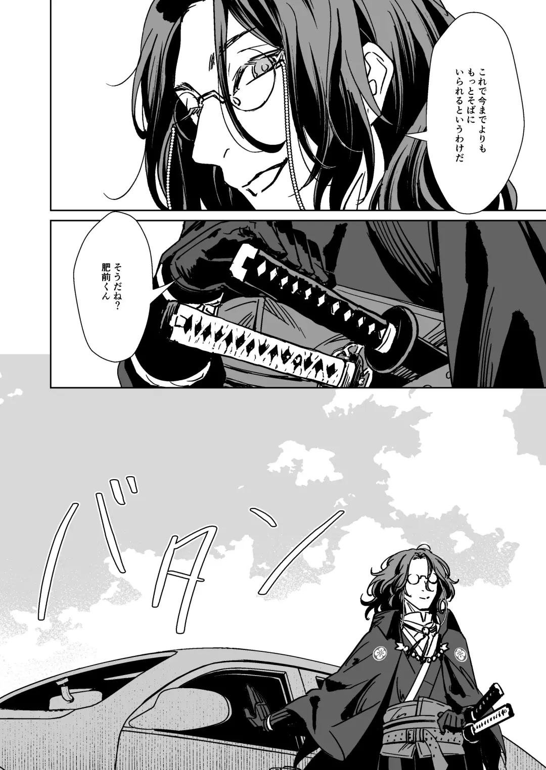 Bokutachi ni ashita wanai Fhentai - Page 43