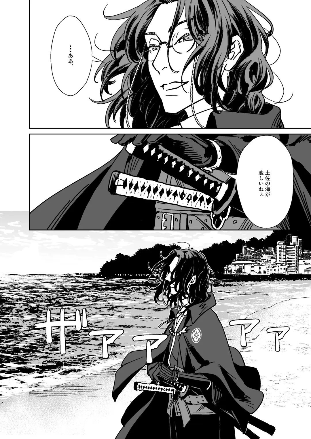 Bokutachi ni ashita wanai Fhentai - Page 45