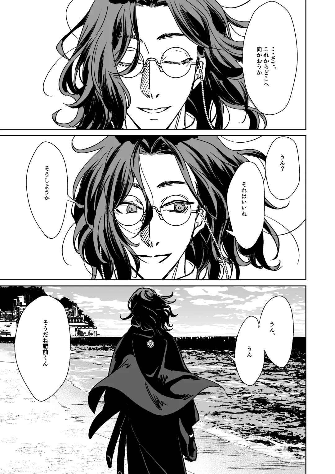 Bokutachi ni ashita wanai Fhentai - Page 46