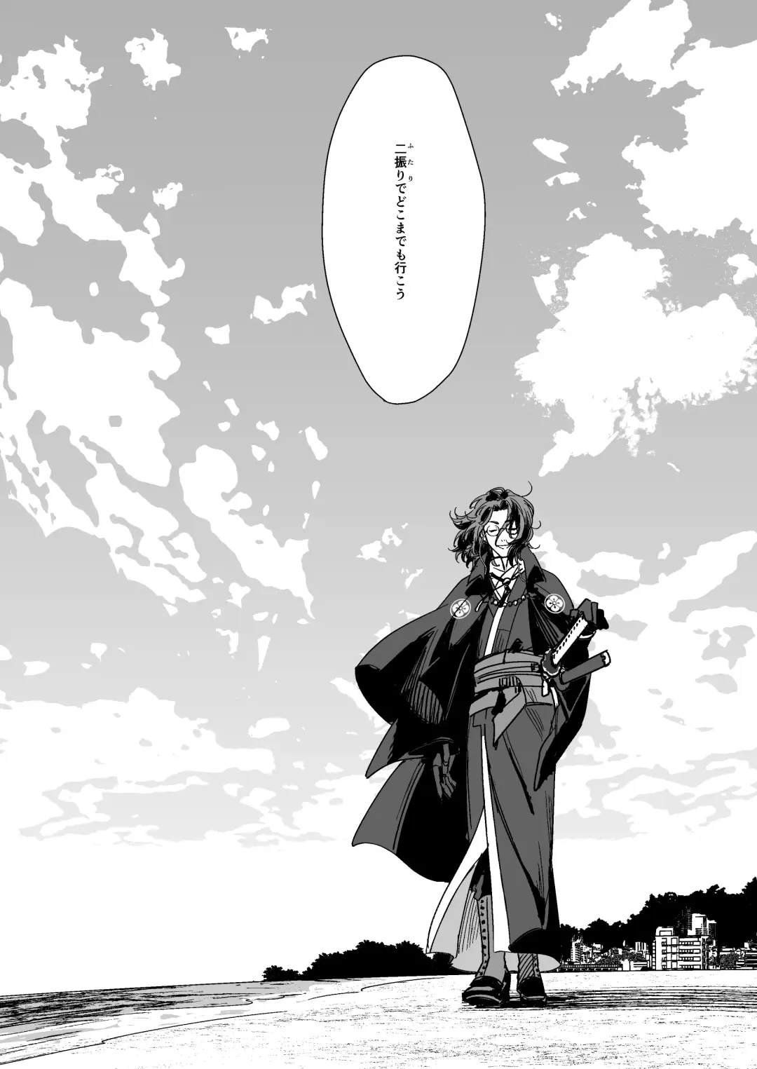 Bokutachi ni ashita wanai Fhentai - Page 47