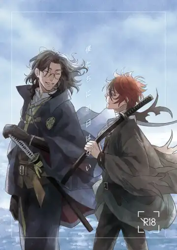 Read Bokutachi ni ashita wanai - Fhentai