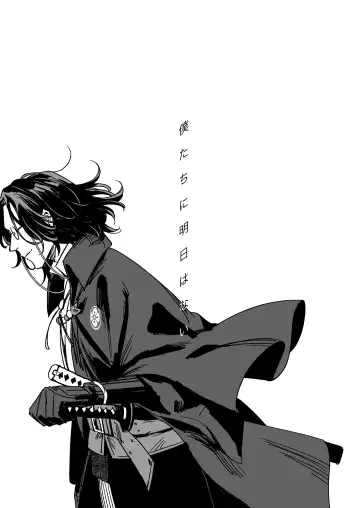 Bokutachi ni ashita wanai Fhentai - Page 3