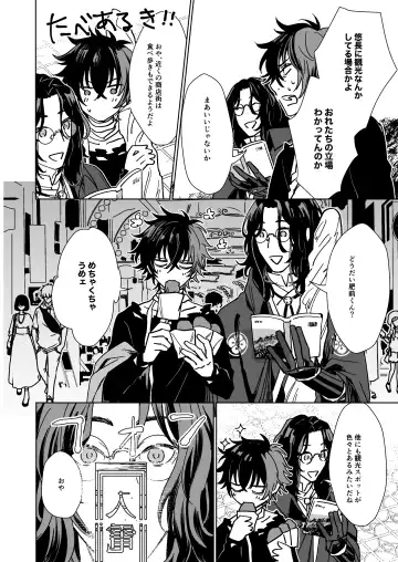 Bokutachi ni ashita wanai Fhentai - Page 5