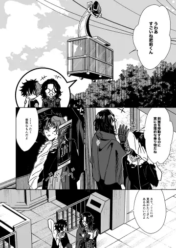 Bokutachi ni ashita wanai Fhentai - Page 7