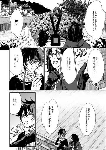 Bokutachi ni ashita wanai Fhentai - Page 9