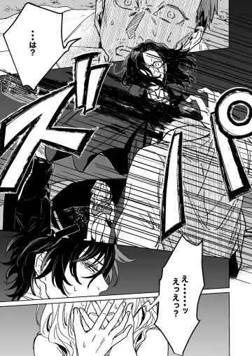 Bokutachi ni ashita wanai Fhentai - Page 14